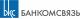 АО Банкомсвязь получила первые результаты от внедрения системы Облик-WMS на складах компании Импорт-Офис в Киеве