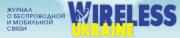 Новые инициативы Ассоциации Wireless Ukraine