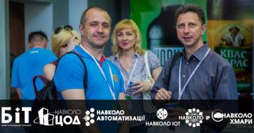 Міжнародний Гранд Форум «Навколо Хмари. Навколо Даних. Навколо КЦ. Навколо IoT. Smart SMB» у Києві.
